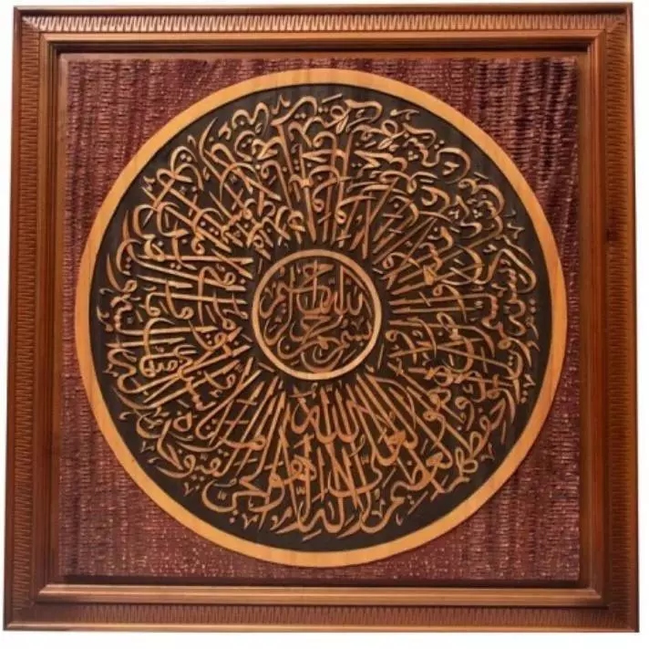 Hiasan dinding kaligrafi ayat kursi